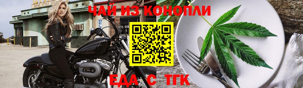 Старая Купавна  Печенье с ТГК марихуана  Вход с VPN 
