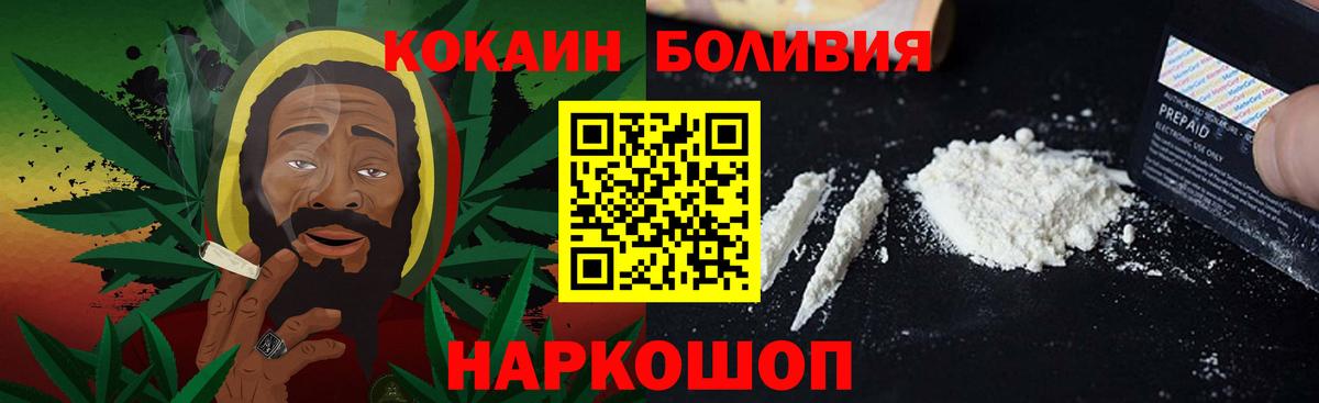 Кокаин Эквадор Старая Купавна