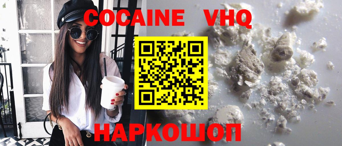Старая Купавна  Кокаин VHQ  Cocaine Боливия  Вход с VPN 