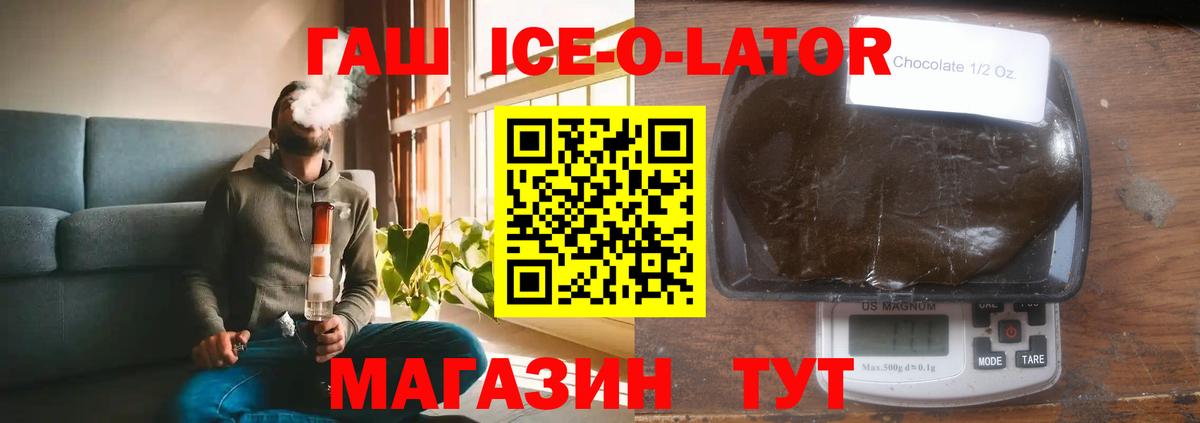 ГАШ хэш  Гашиш 40% ТГК  даркнет сайт  Старая Купавна  Вход с VPN 