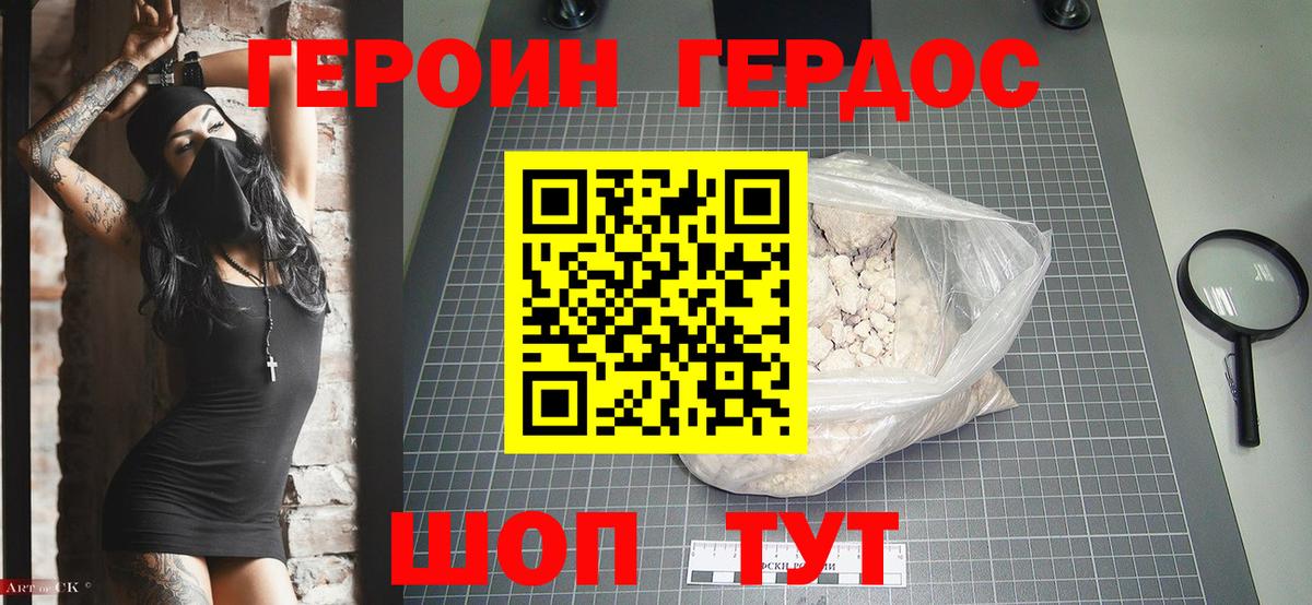 Героин  Героин гречка  Вход с VPN  Старая Купавна 