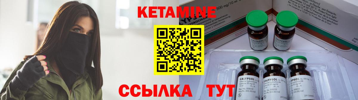 Старая Купавна  Кетамин VHQ  Кетамин ketamine  Вход с VPN 