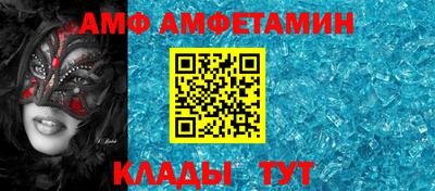 амф Малгобек