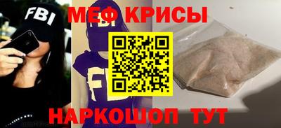 меф Малоярославец