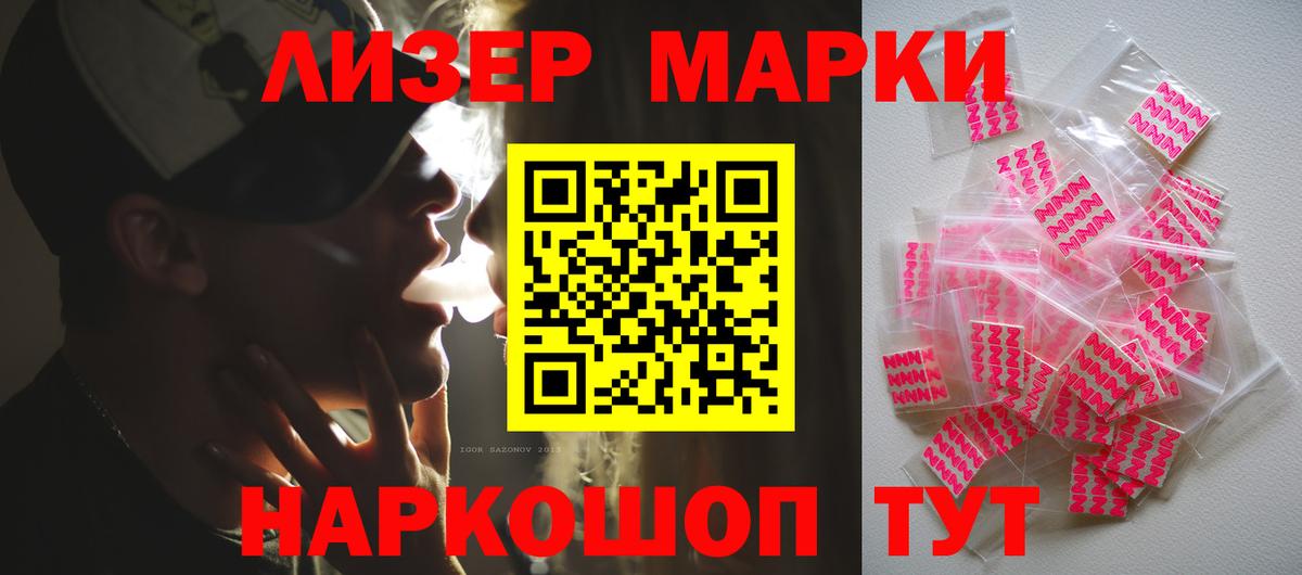 LSD-25 экстази кислота  ЛСД экстази  mega маркетплейс  Вход с VPN  Старая Купавна 