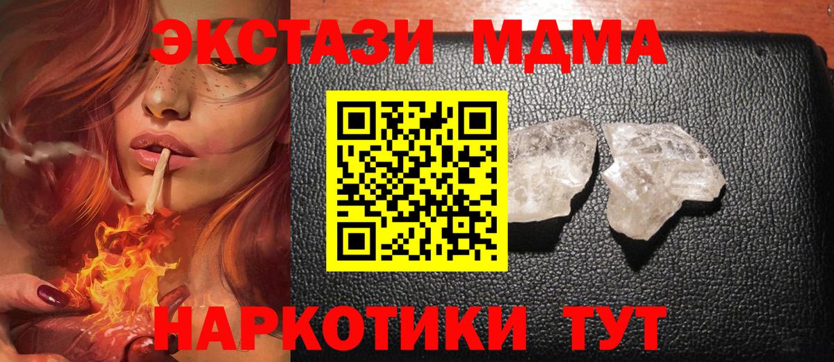 MDMA кристаллы  Вход с VPN  MDMA  Старая Купавна 