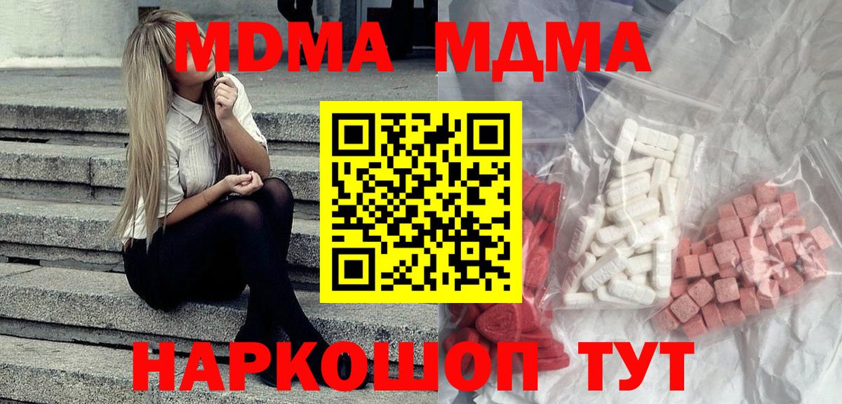 MDMA VHQ Старая Купавна