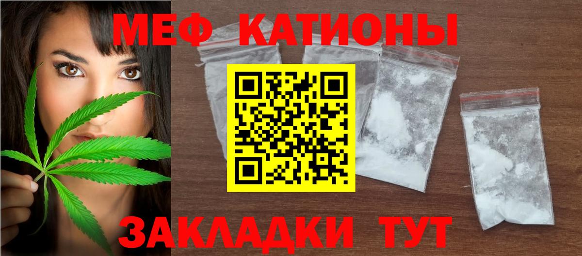 Меф 4 MMC  МЯУ-МЯУ  Старая Купавна  Меф  Вход с VPN  Меф 4 MMC 