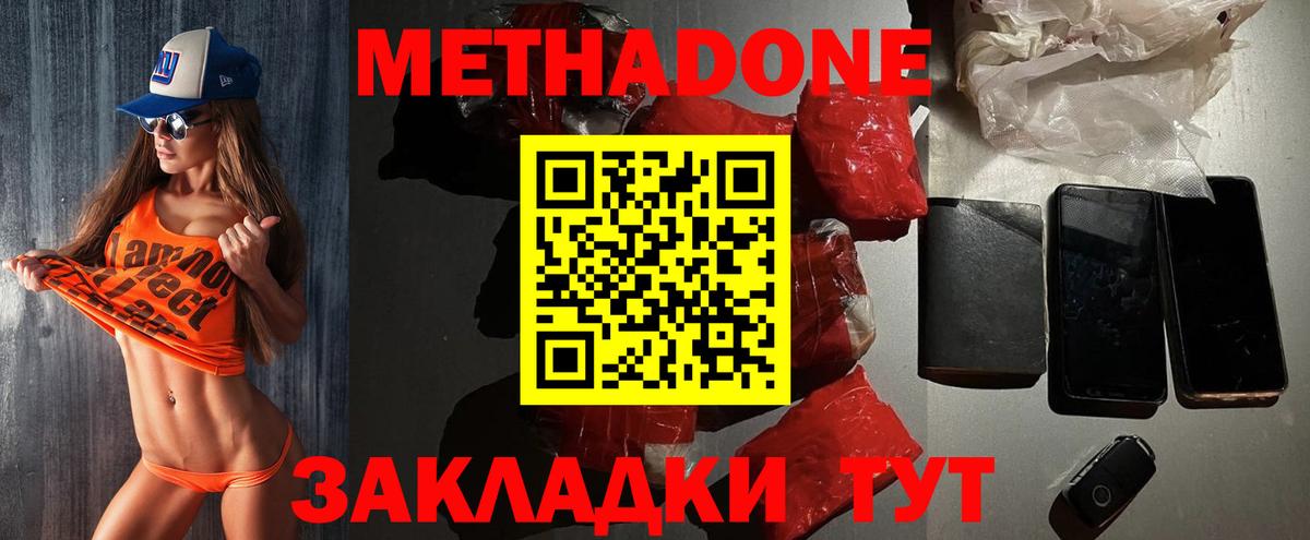 Старая Купавна  Метадон белоснежный  Метадон VHQ  маркетплейс официальный сайт  Вход с VPN 