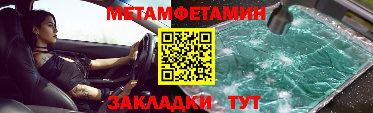 Старая Купавна  Метамфетамин мет  Вход с VPN 